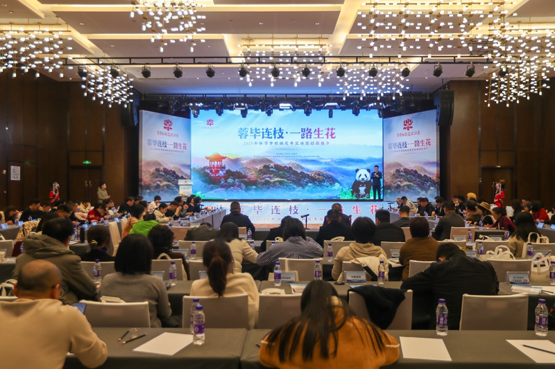 3月13日，2025年毕节市杜鹃花季宣传暨招商推介会在成都举行，这是推介会现场。（雷昶  摄）.jpg