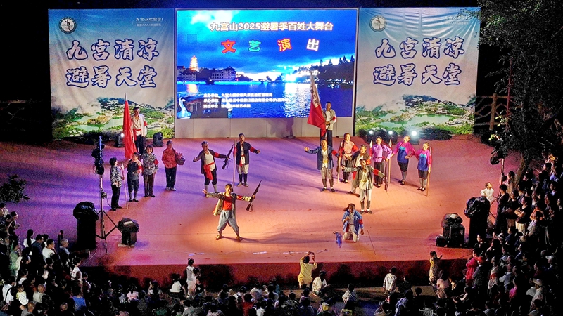 九宫山避暑季百姓大舞台.jpg