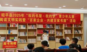 昭平县：向未来投递希望 用阅读点亮梦想