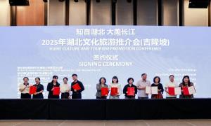 双推广中心揭牌 共拓马来西亚入境市场 ——“知音湖北 大美长江”湖北文旅推介会在吉隆坡成功举办