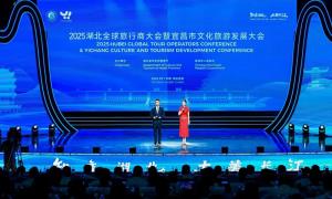 知音湖北・2025全球旅行商大会在宜昌召开
